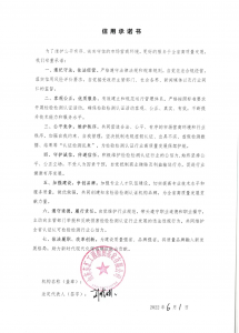 东汇公司开展世界认可日信用承诺主题活动