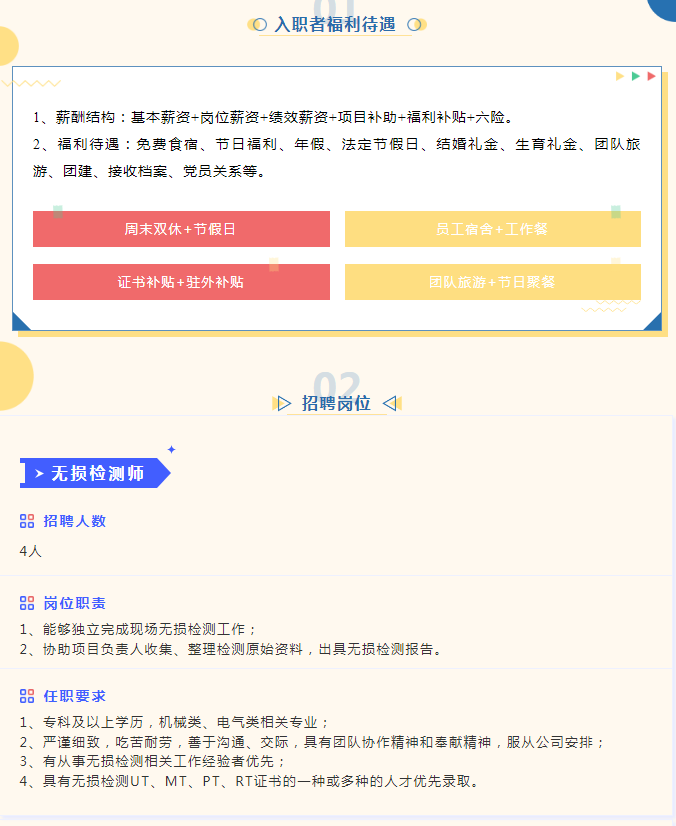 东汇检测认证集团有限公司